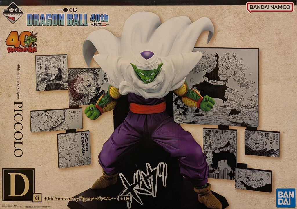 BANDAI SPIRITS 一番くじ DRAGON BALL 40th ～其之二～ D賞 ピッコロ