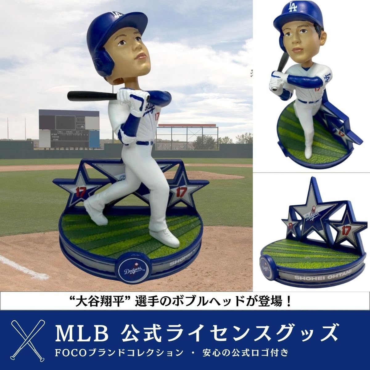 新品 【世界限定2024個】大谷翔平 ボブルヘッド MLB公式 FOCO グッズ 