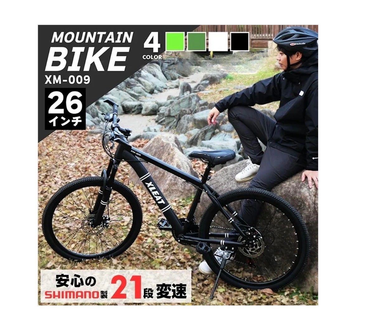 2086 マウンテンバイクカーキ - メルカリ