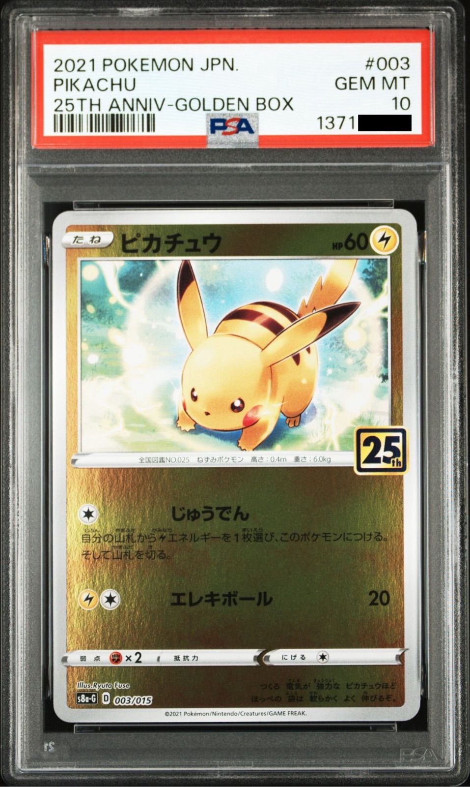 PSA10/連番】2連番 ポケモンカードゲーム 25th ピカチュウ ライチュウ