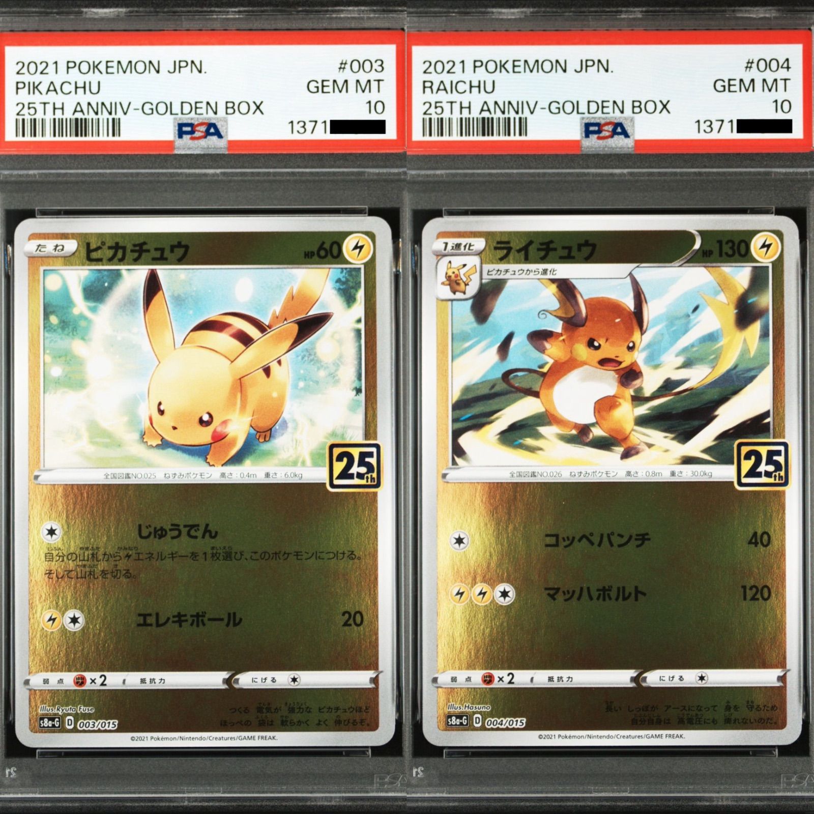 PSA10/連番】2連番 ポケモンカードゲーム 25th ピカチュウ ライチュウ