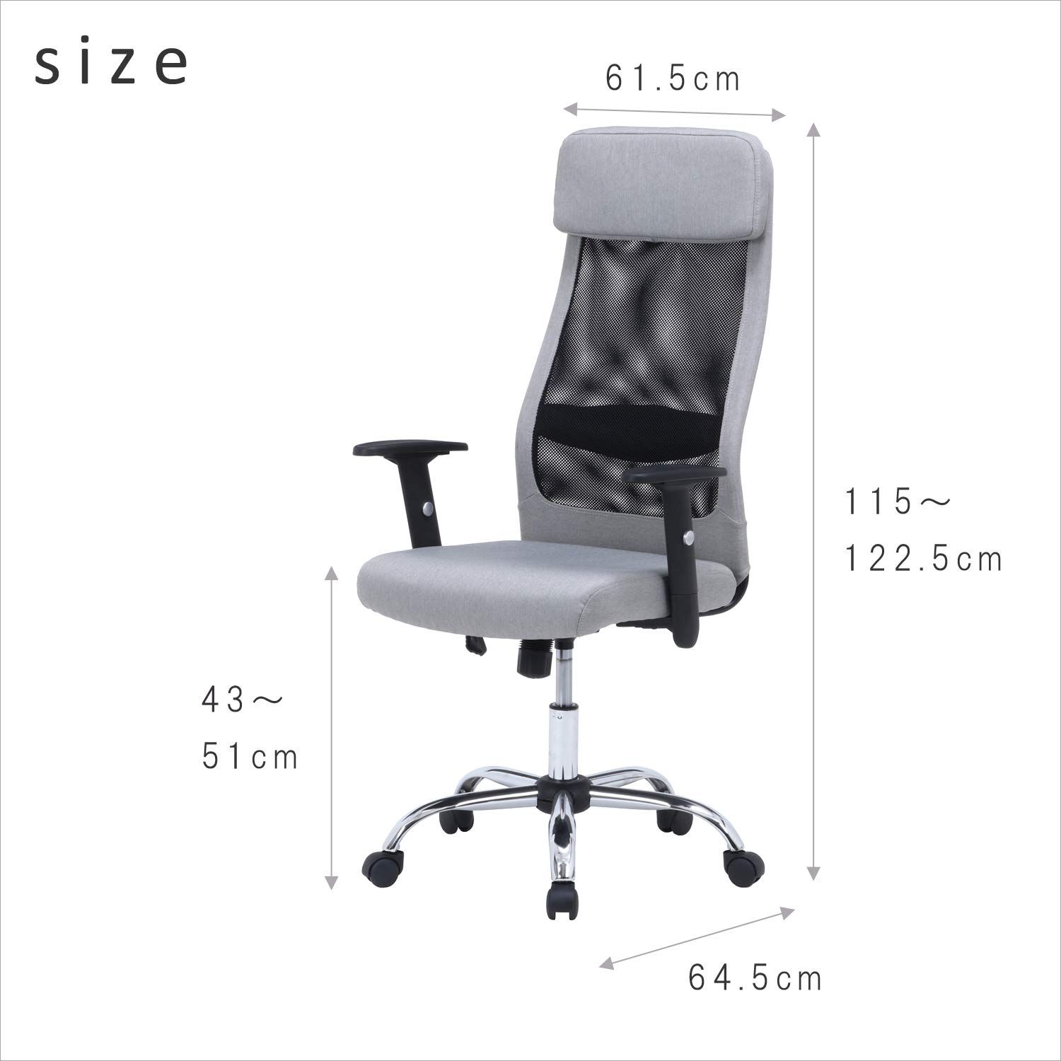 肘高さ調整 ランバーサポート