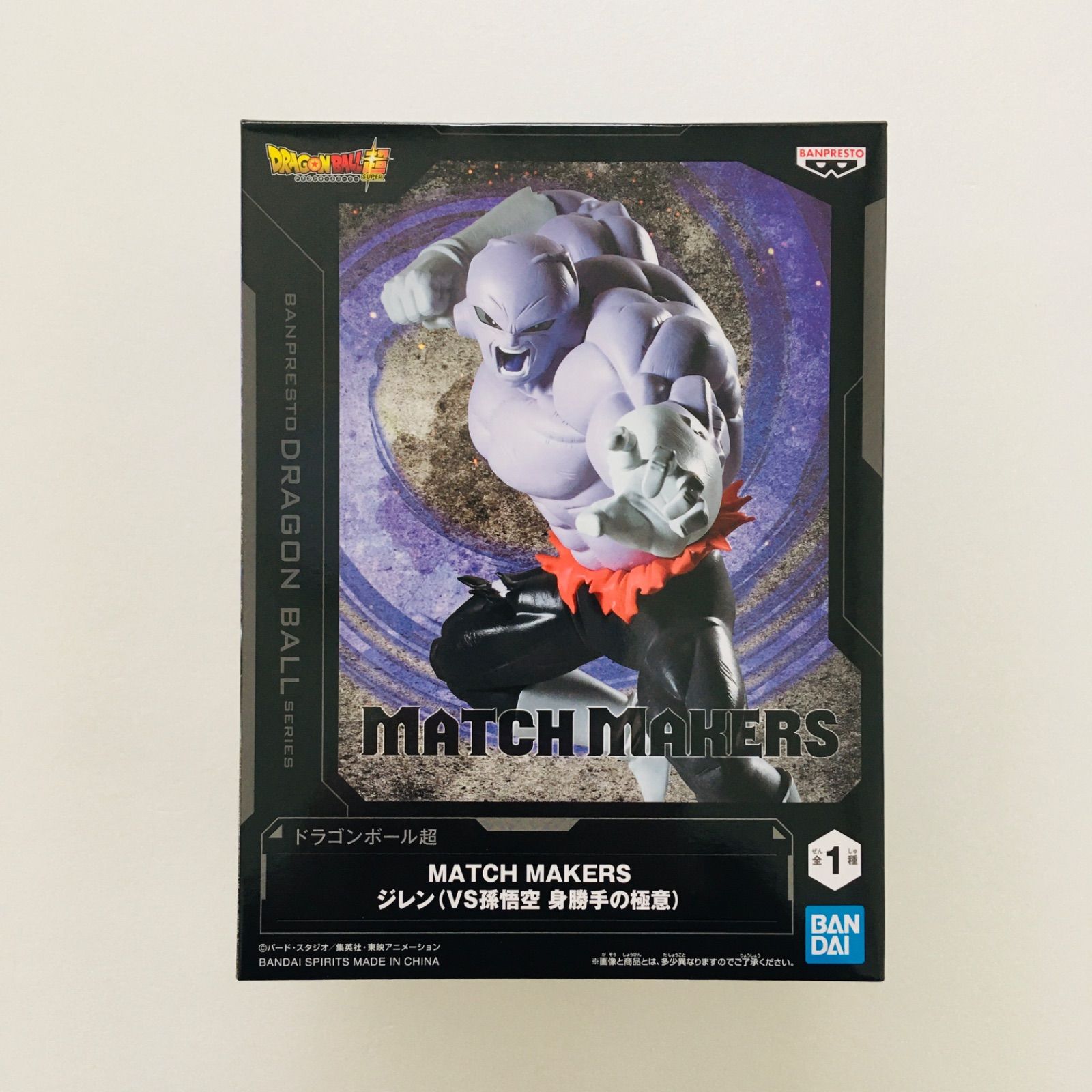 新品未開封】ドラゴンボール超 MATCH MAKERS ジレン（VS孫悟空 身勝手