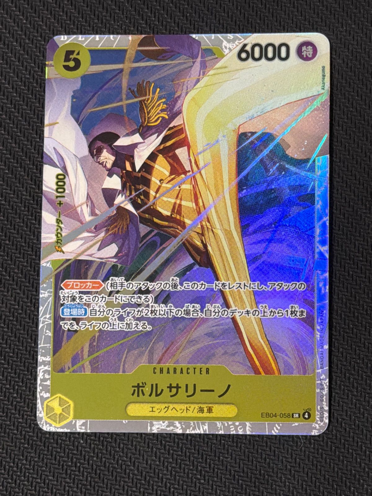 ボルサリーノ sr eb04 - メルカリ