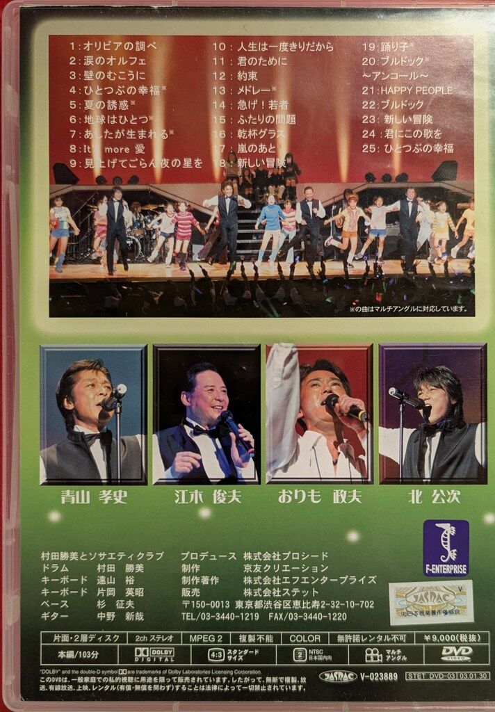 DVD 【未開封】フォーリーブス ~Boys of Summer ! ~ DVD