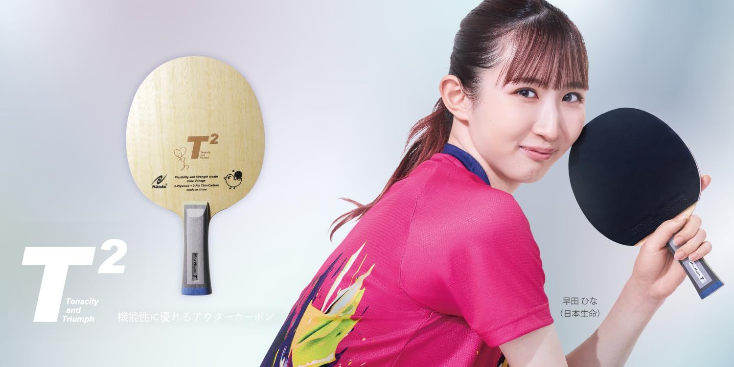  ニッタク Nittaku 卓球 ラケット ＨＩＮＡ Ｔ２ ＳＴ 攻撃用 シェーク NC-0512 フットワーク強化 ラケット 卓球