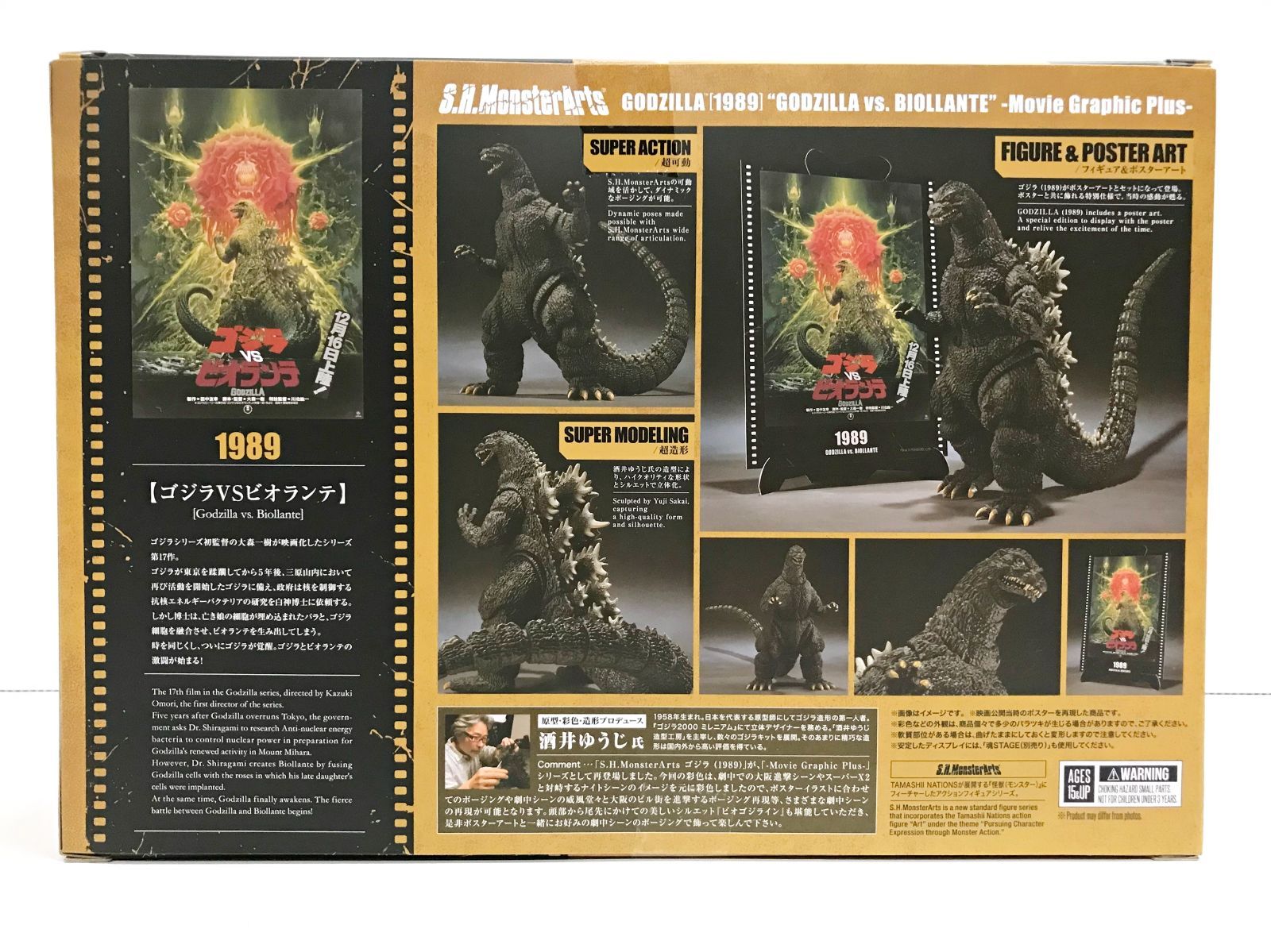 30.【未開封】S.H.MonsterArts ゴジラ (1989) -Movie Graphic Plus 