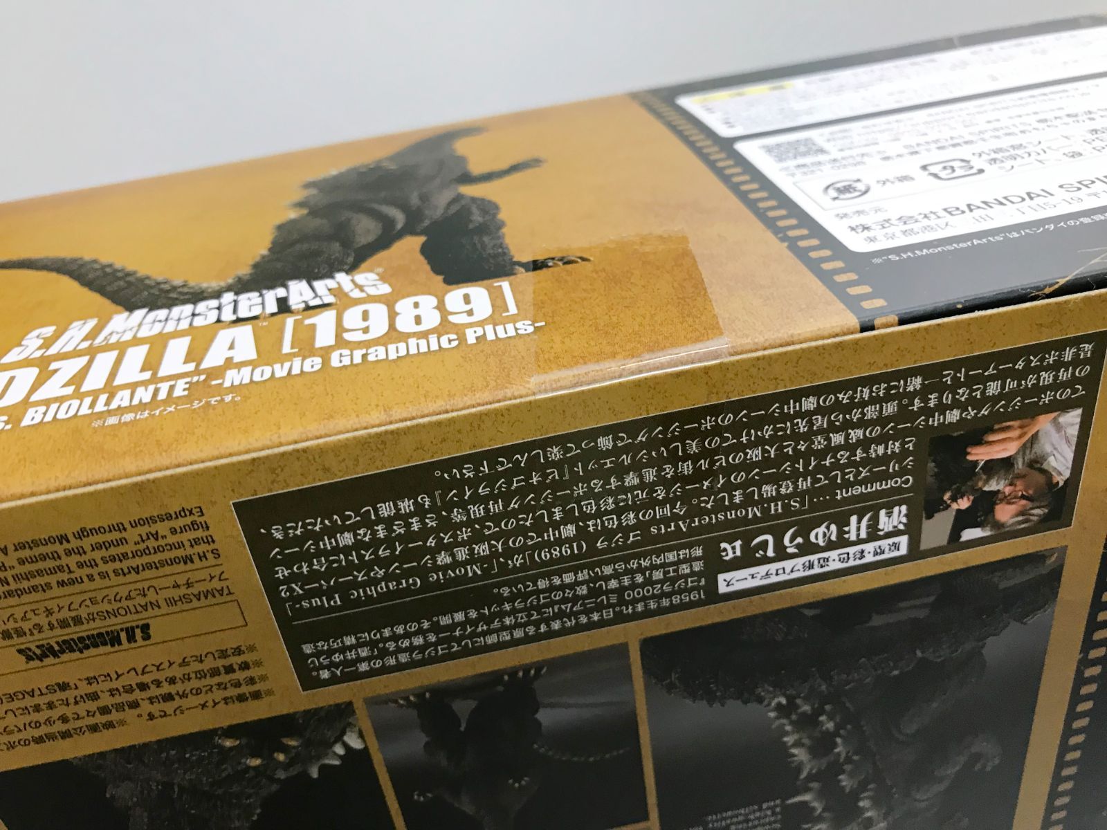 30.【未開封】S.H.MonsterArts ゴジラ (1989) -Movie Graphic Plus 