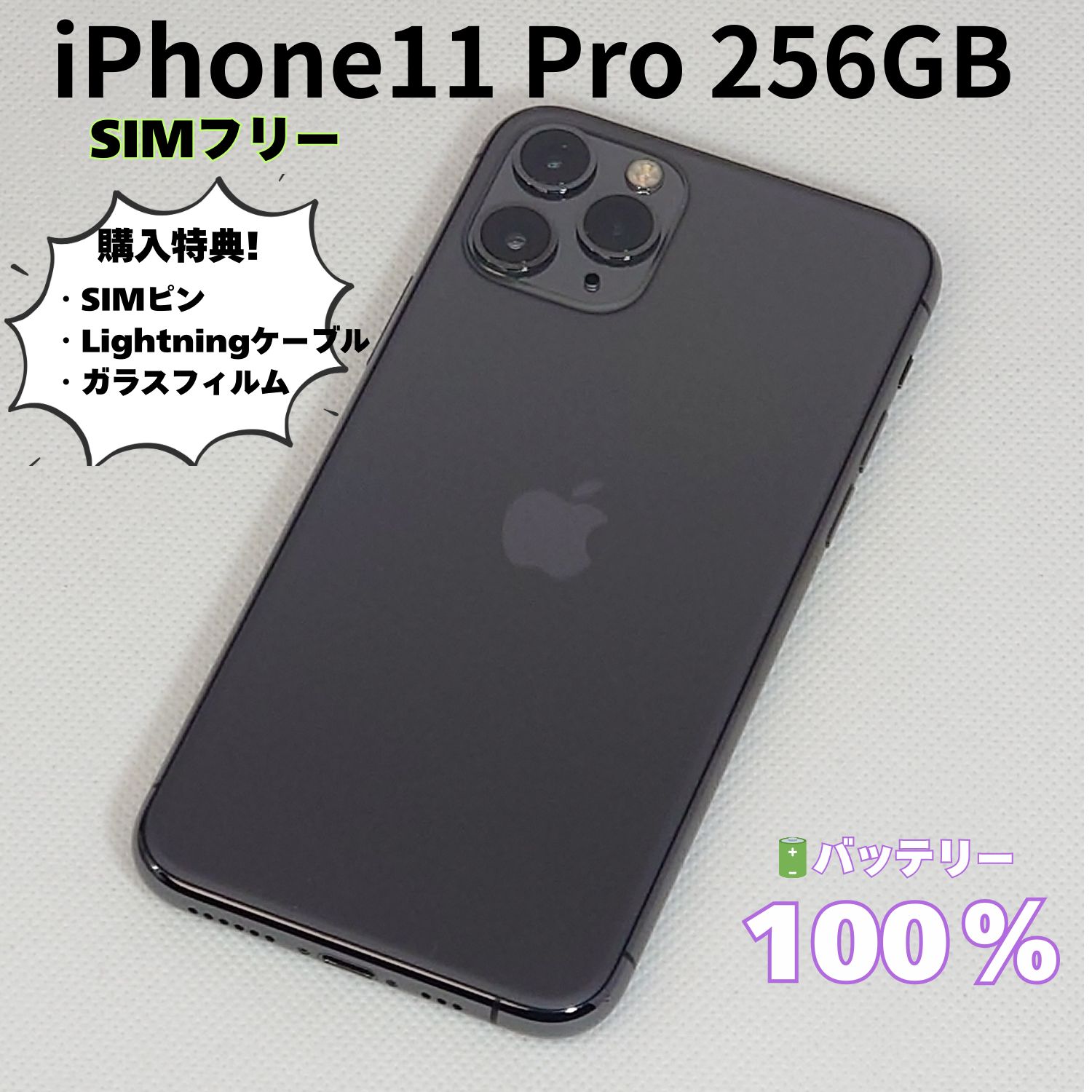 iPhone 11pro 256GB Space Gray simフリー 【公式通販】