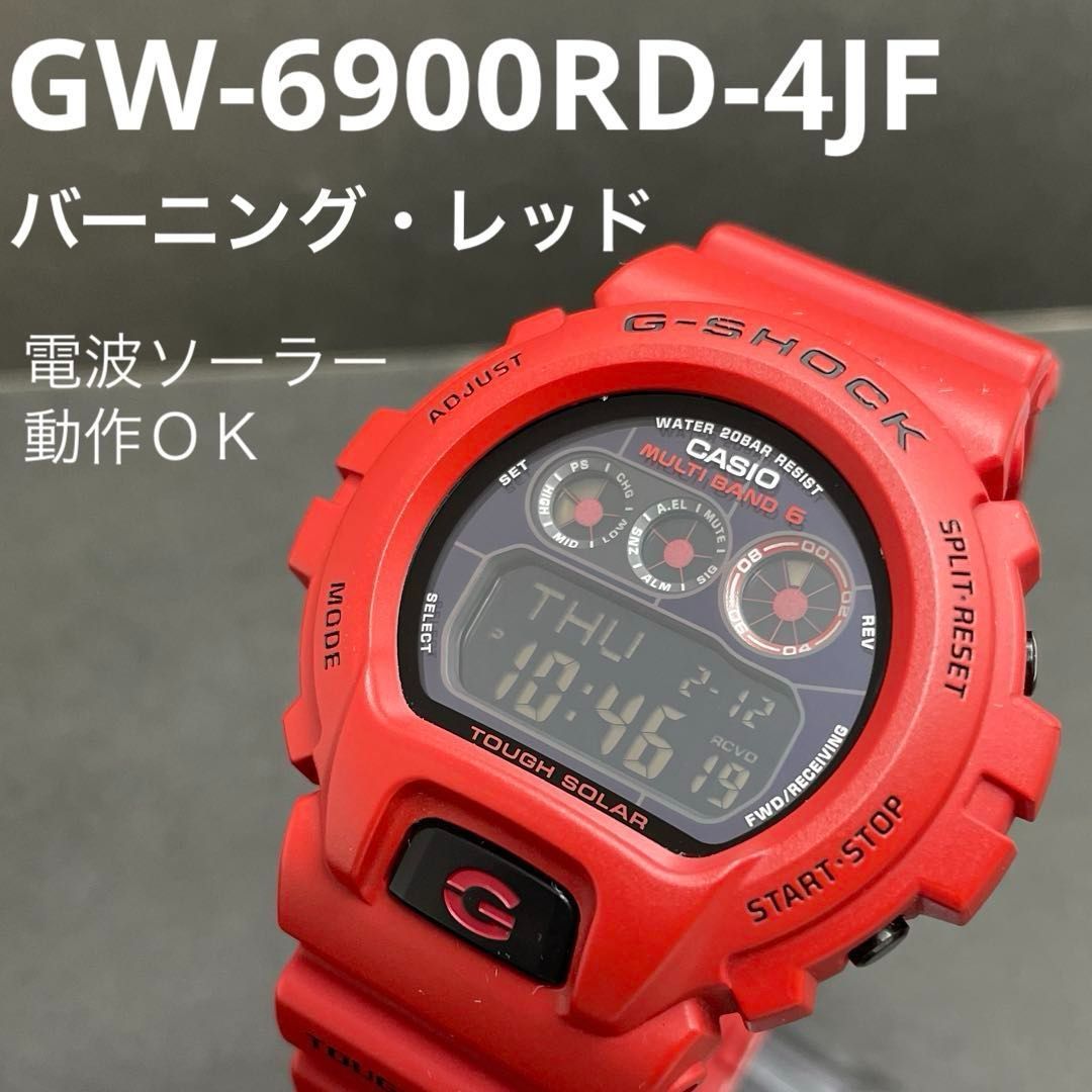 GW-6900RD-4JF バーニング・レッド 反転液晶 電波ソーラー マルチ