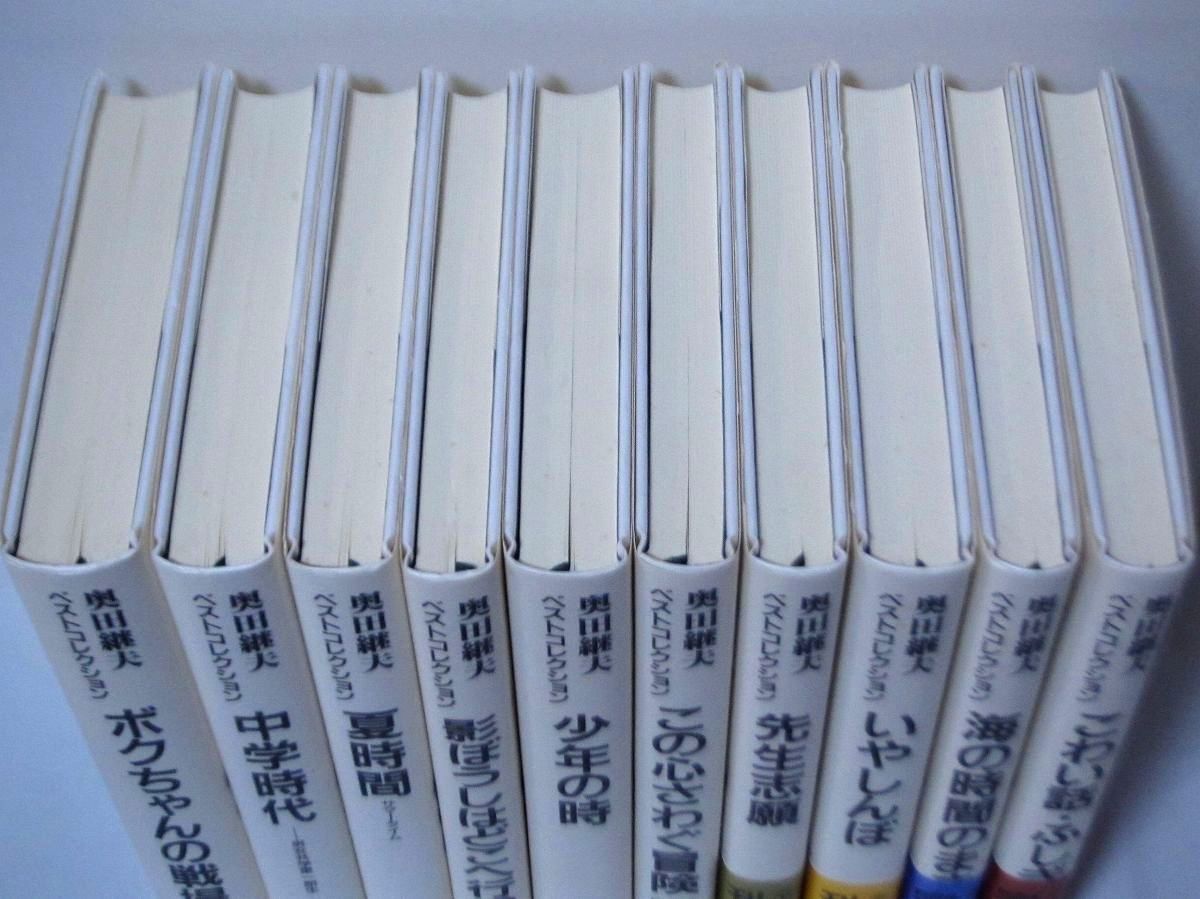 奥田継夫ベストコレクション 全巻／全10巻 - メルカリ