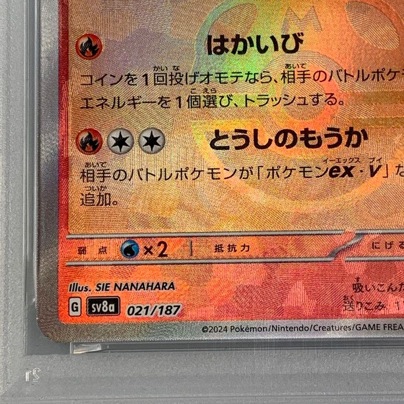 姫路東店】【中古】ポケモンカード -)ブースター ミラー(マスター