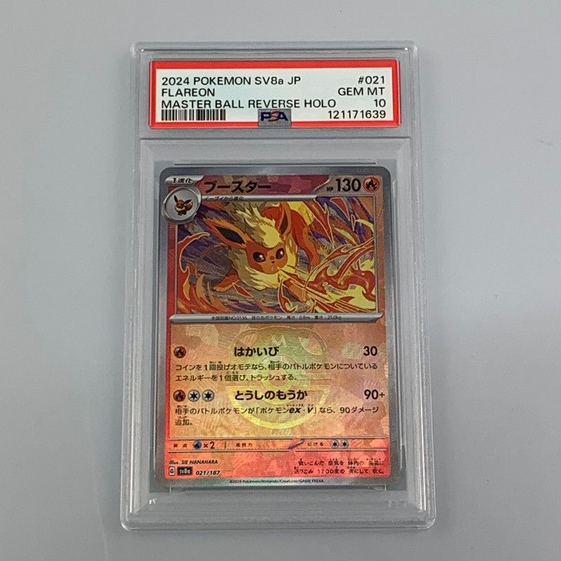 姫路東店】【中古】ポケモンカード -)ブースター ミラー(マスター