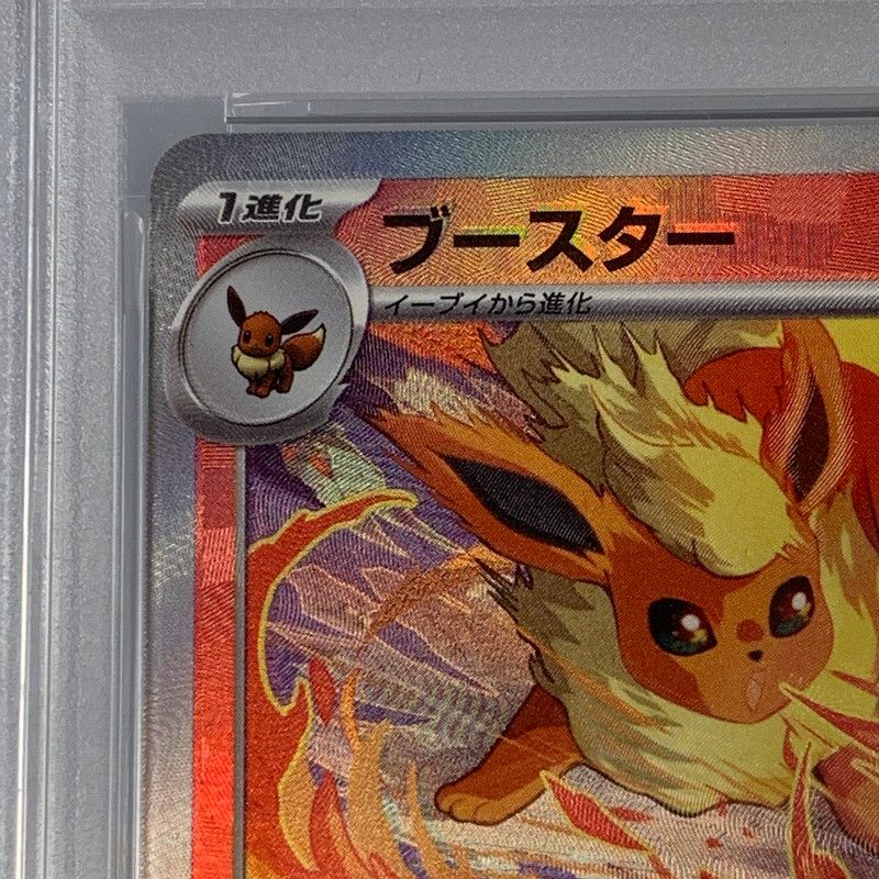 姫路東店】【中古】ポケモンカード -)ブースター ミラー(マスター