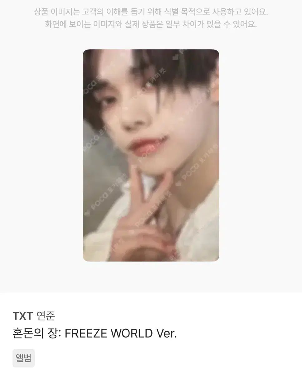 TOMORROW X TOGETHER（TXT）ヨンジュン（YEONJUN・チェヨンジュン