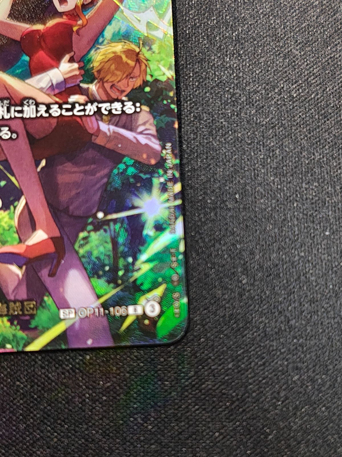 ワンピースカード ゼウス SP OP11−106 - メルカリ