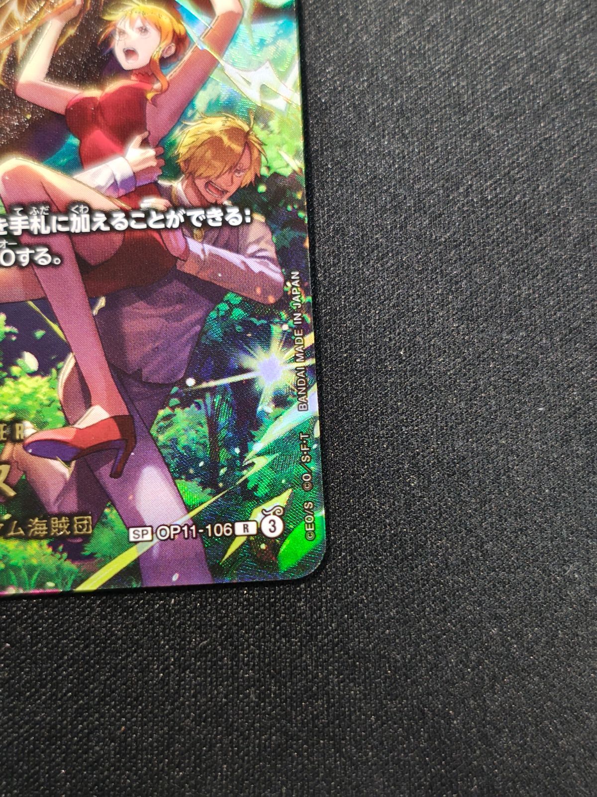ワンピースカード ゼウス SP OP11−106 - メルカリ