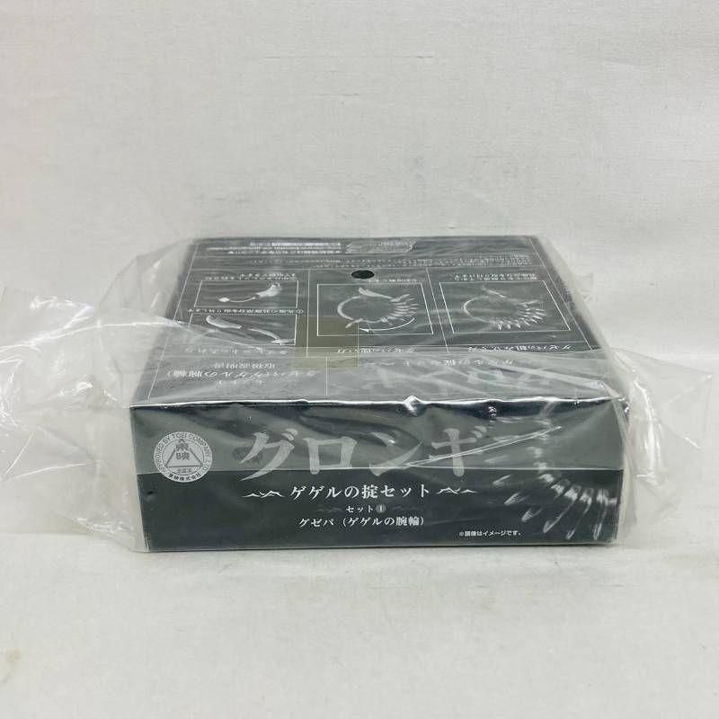 おもちゃ 未開封 シール未使用 仮面ライダー クウガ グロンギ ゲゲルの