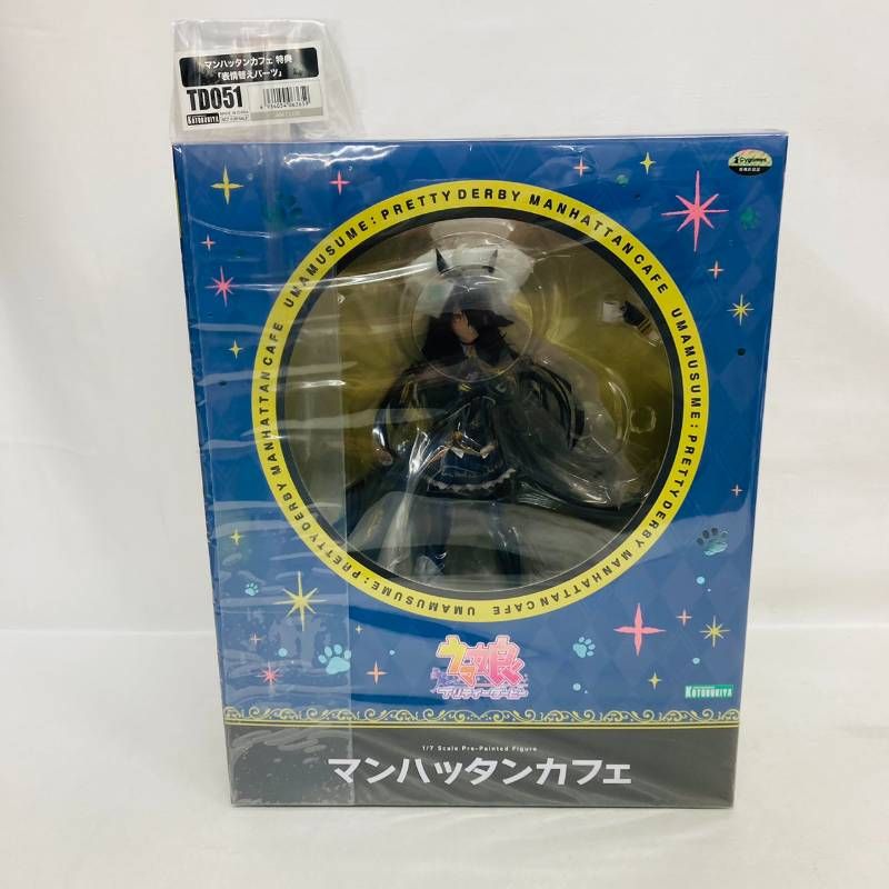 未開封 コトブキヤ ウマ娘 マンハッタンカフェ 特典 1/7 スケール