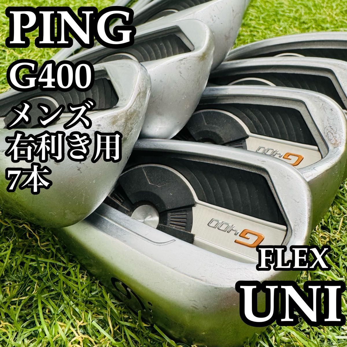 【良品】初心者推奨 ピン G400 黒ドット メンズアイアンセット 7本 S