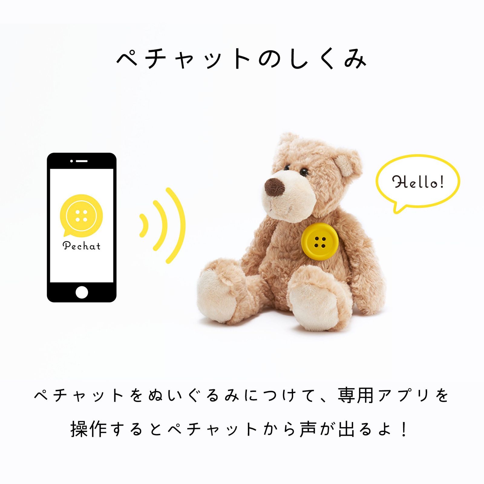 2026年2月末サービス終了】Pechat(ペチャット) ブルー ぬいぐるみを