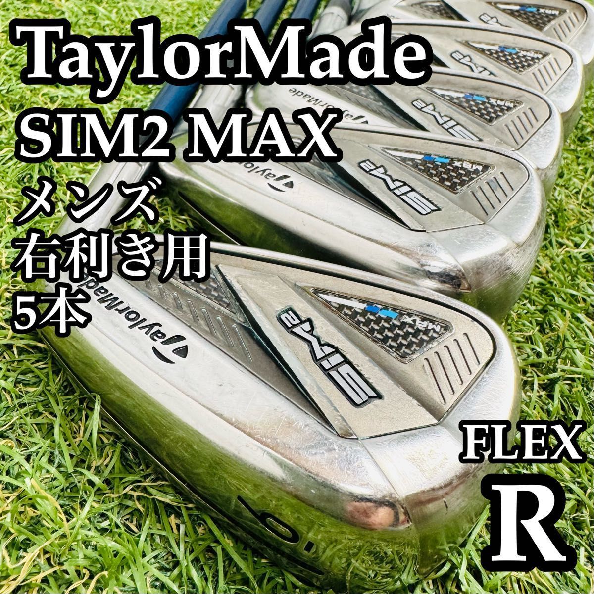 初心者推奨】テーラーメイド シム2マックス メンズアイアンセット 5本 