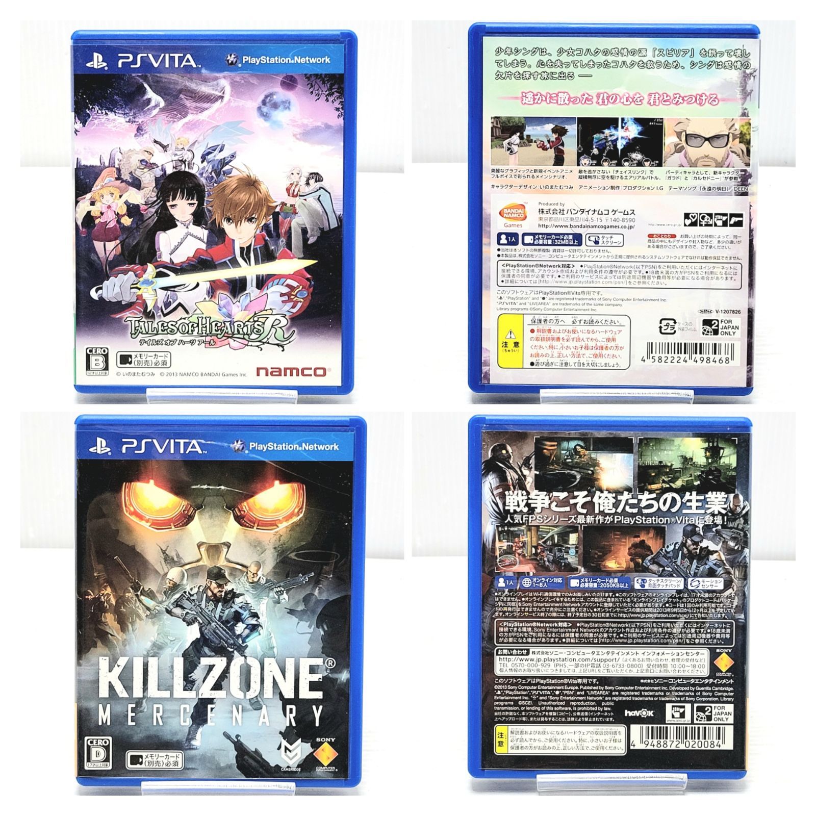 SONY PSVITA PCH-2000 ソフト4本 メモリーカード8GB 動作確認済み 