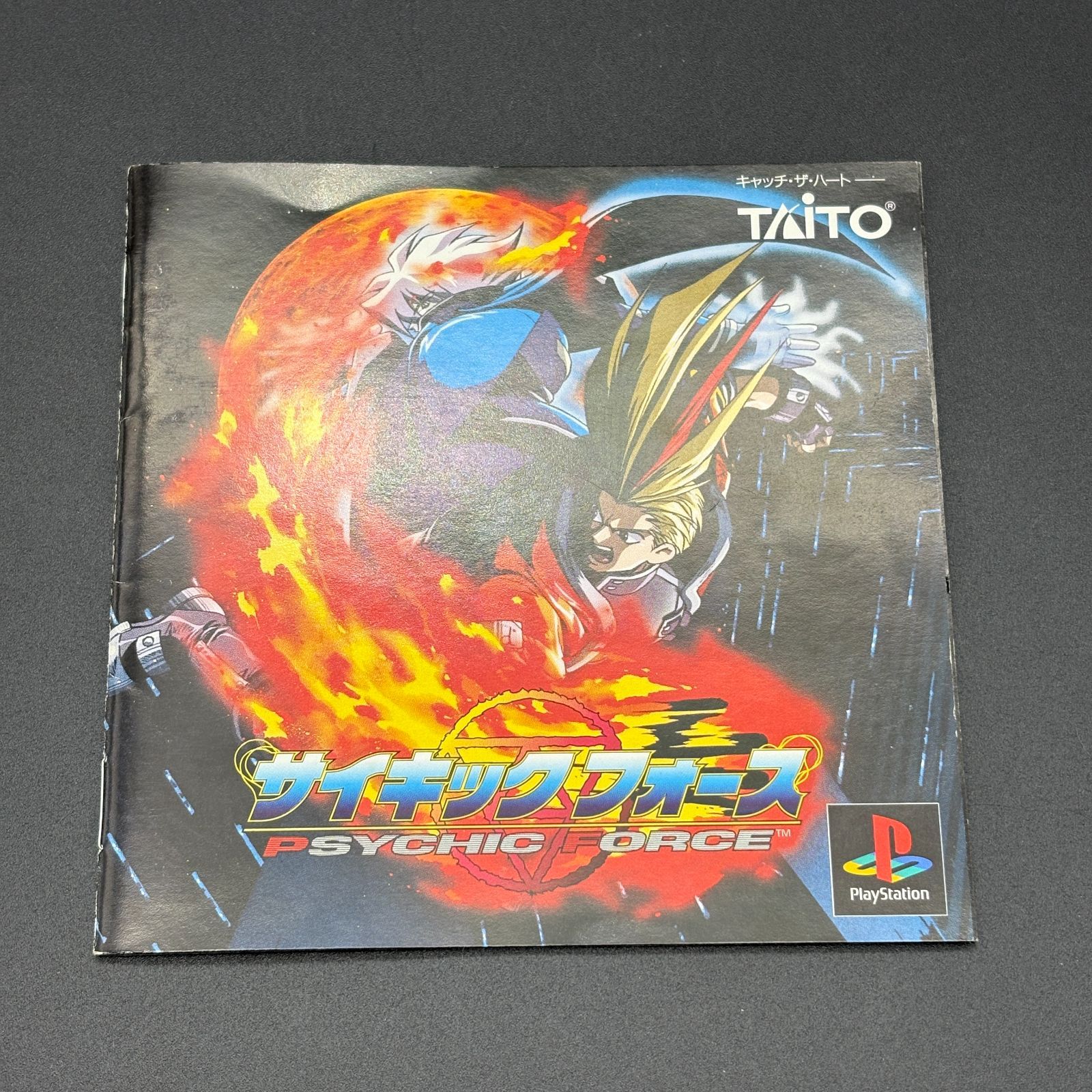 サイキックフォース PSYCHIC FORCE PS1 プレイステーション TAITO 動作