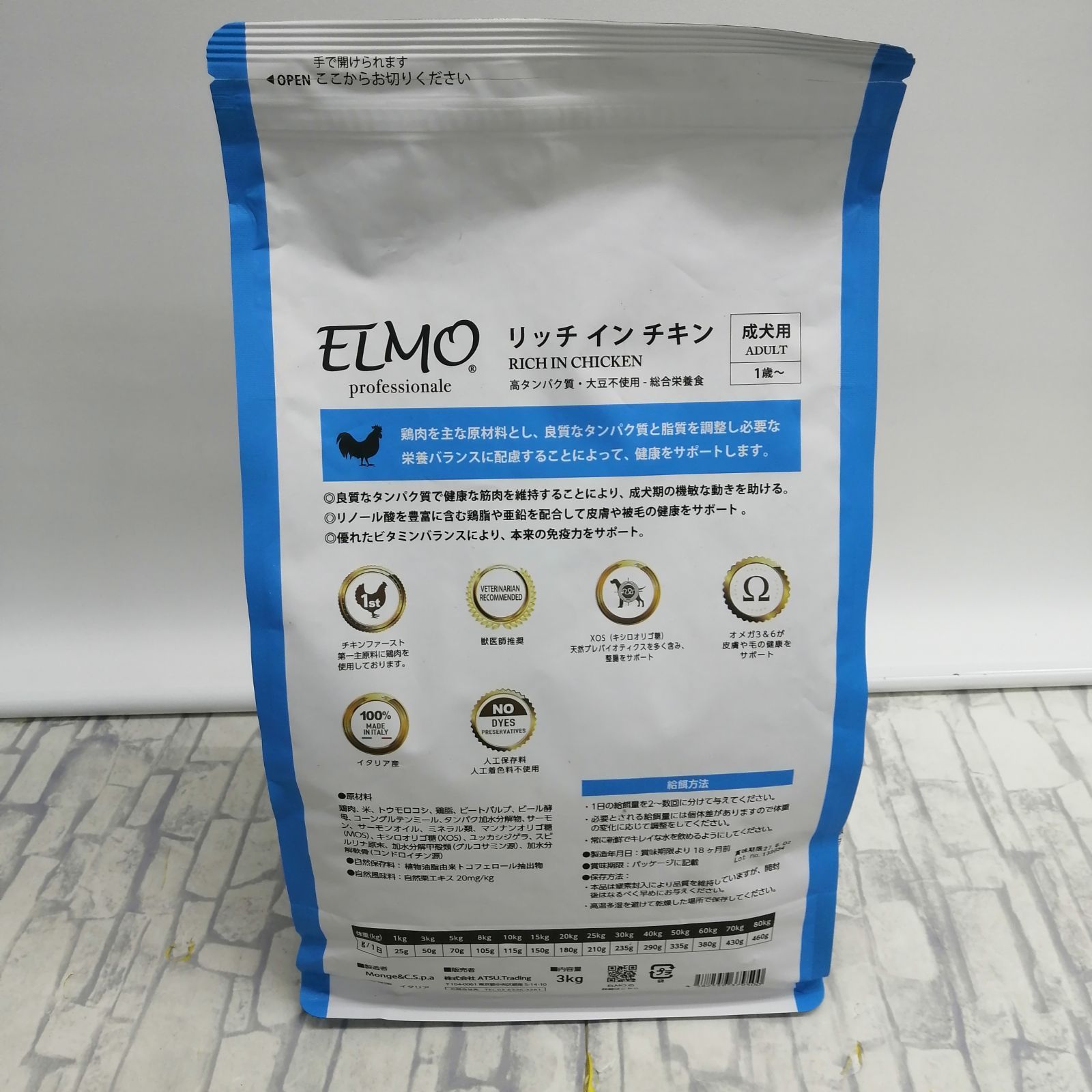 ELMO リッチインチキン　成犬用 未開封ELMO エルモ リッチインチキン1歳～ 成犬用 ドッグフード ELMO