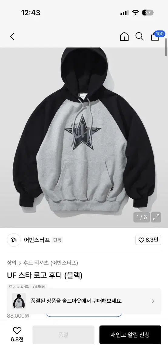 URBANSTOFF アーバンストッフ スタータロットロゴ WHO ヴァンズ