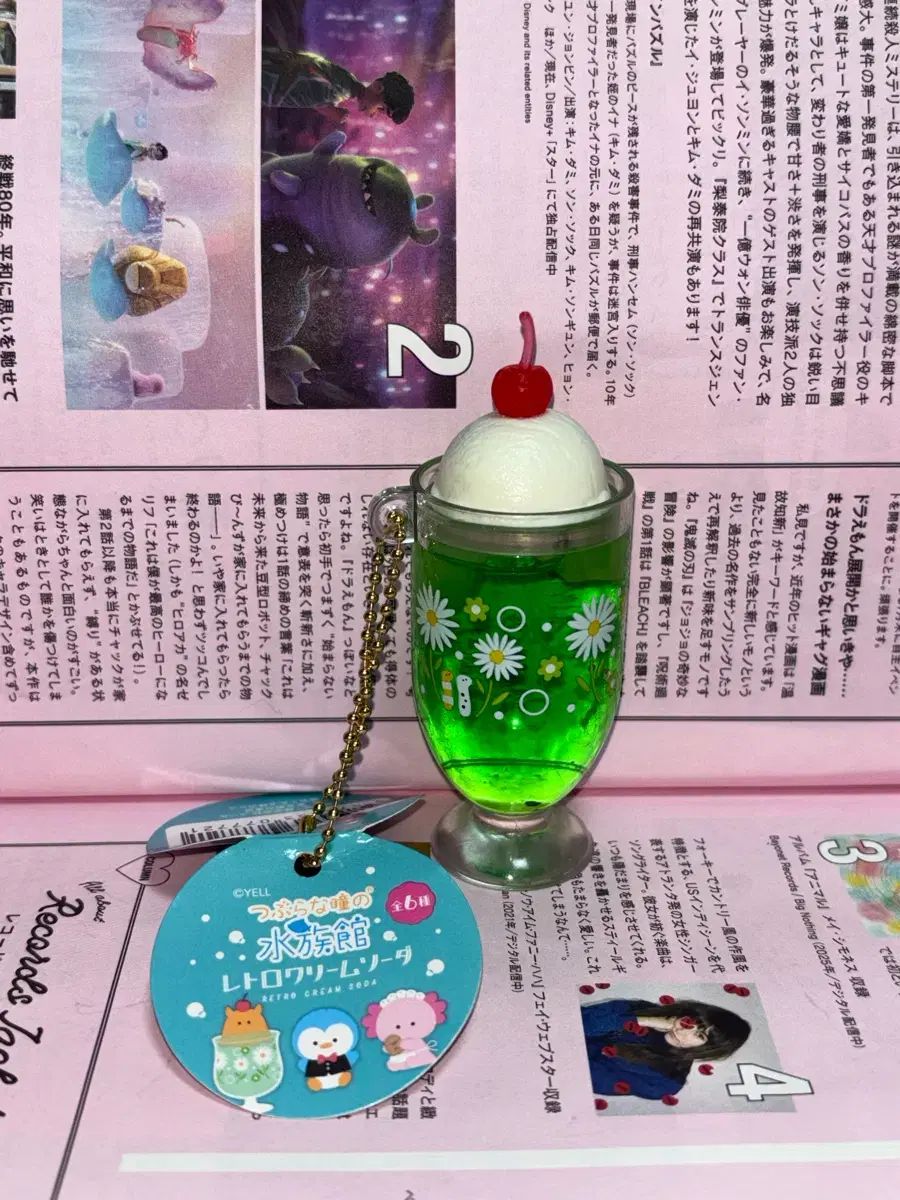 つぶらな 本田 仁美(Honda Hitomi) 水族館 レトロ Cream Soda キーホルダー アクアリウムキーホルダー ホルダー 日本