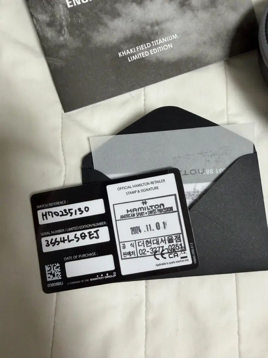 エンガフィールド