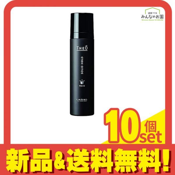 ルベル THEO ジオ フォームソリッドホールド 200g 10個セット まとめ売り