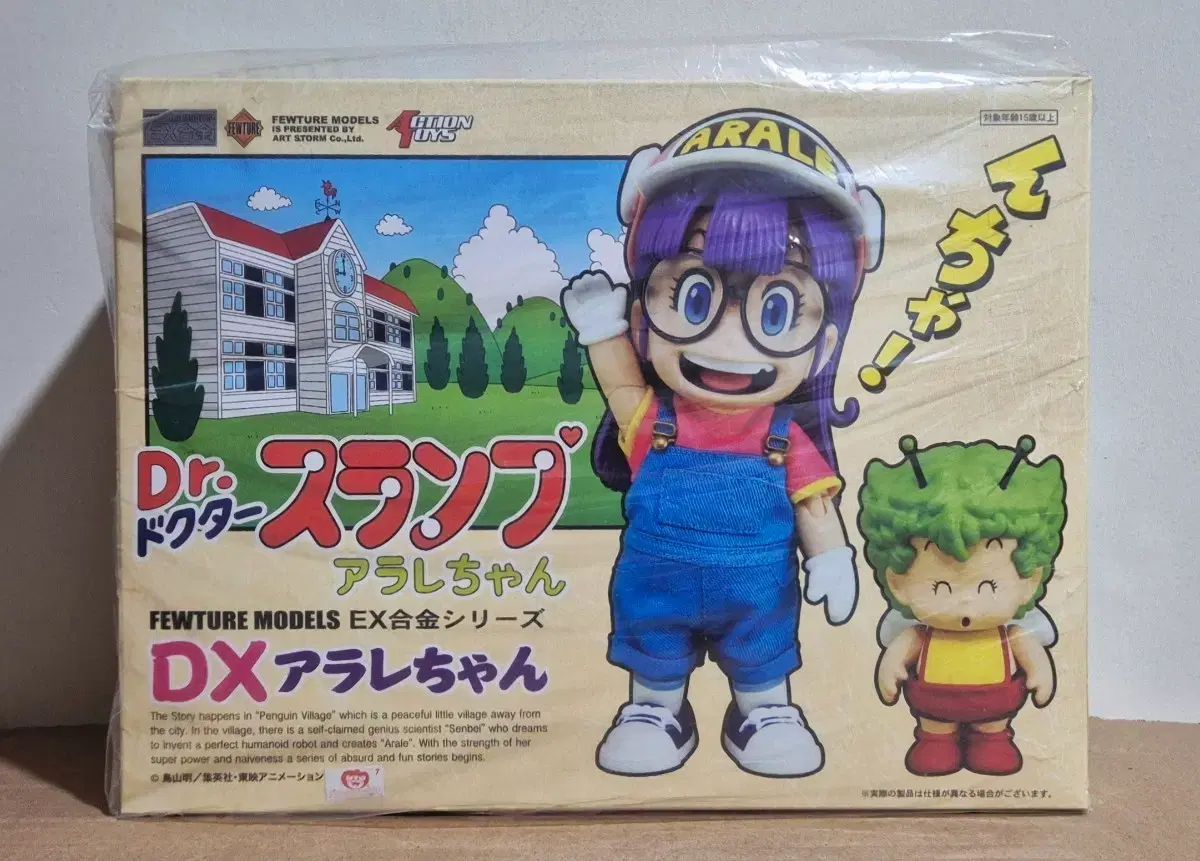Hello Futureモデルズ EX合金 Dr.スランプ DX アラレ u0026 ガッちゃん 