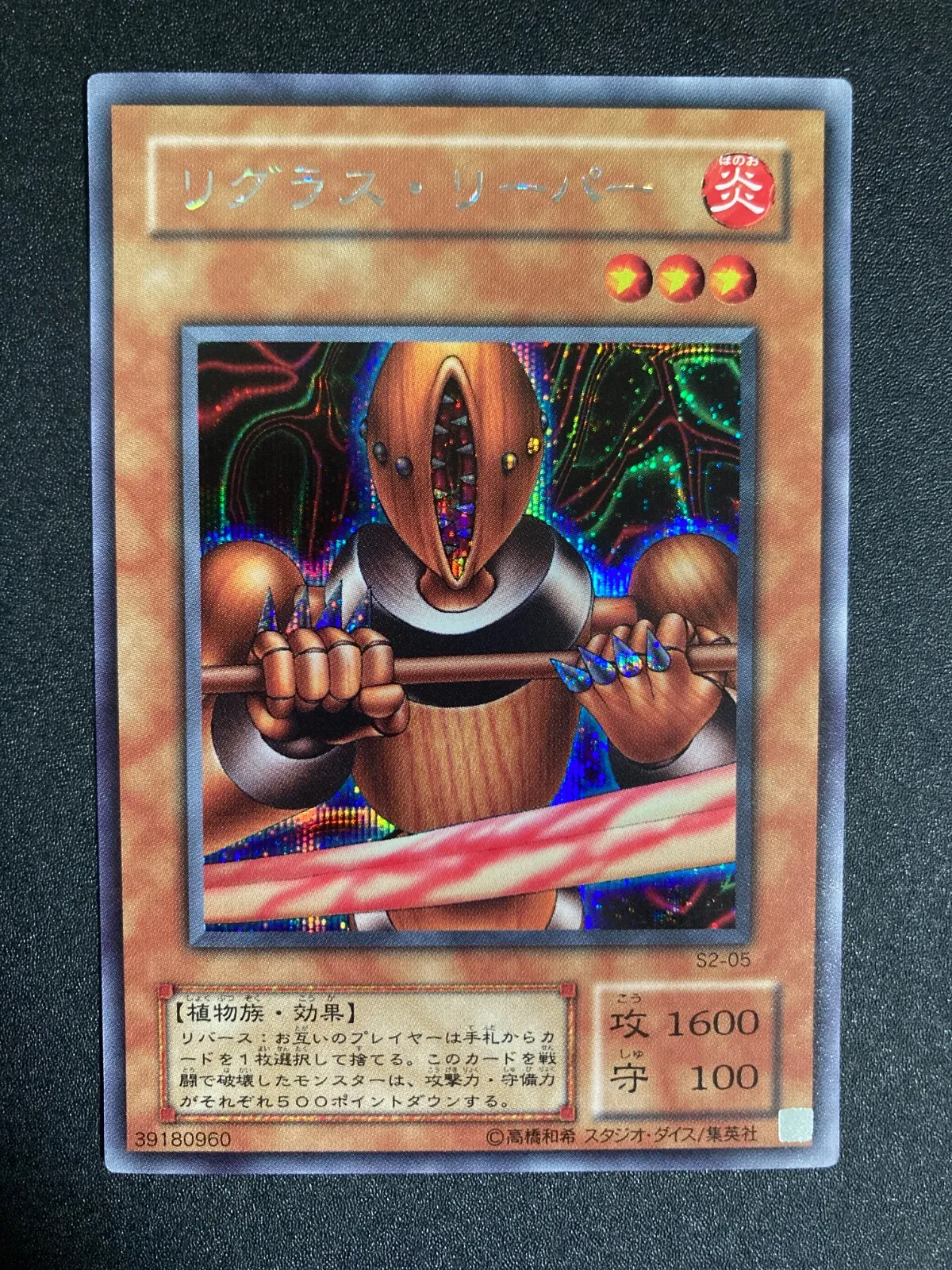 2026年最新】リグラス・リーパーの人気アイテム - メルカリ