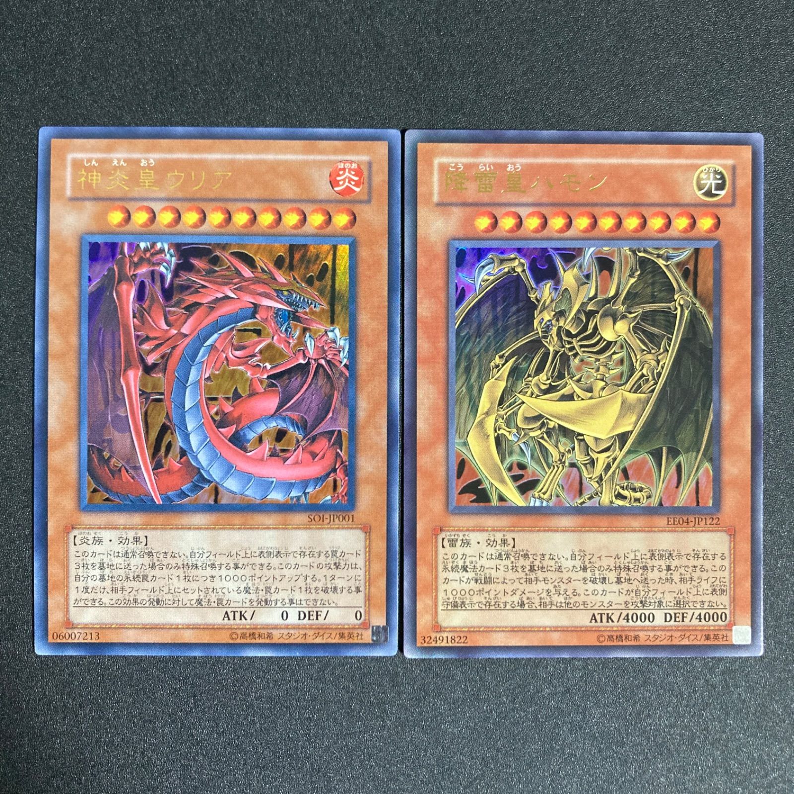 BF0208 三幻魔 神炎皇ウリア 降雷皇ハモン ウルトラ セット - メルカリ