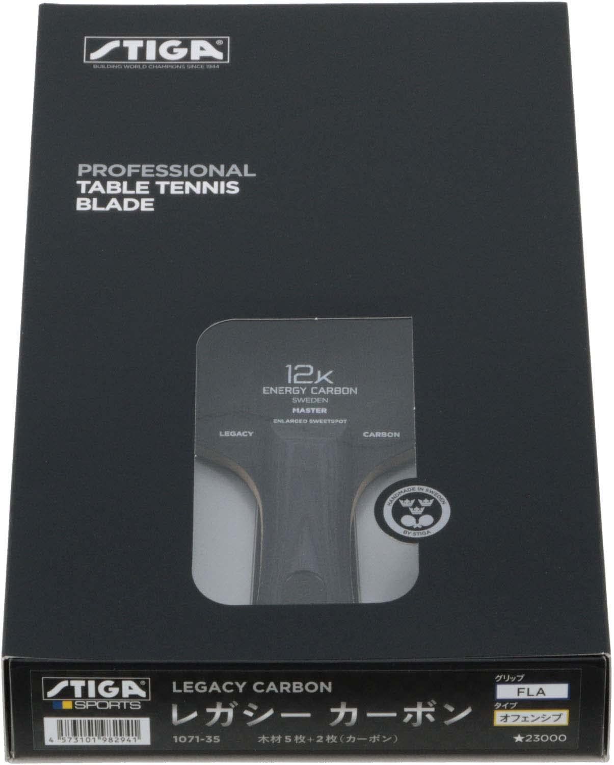 レガシーカーボン