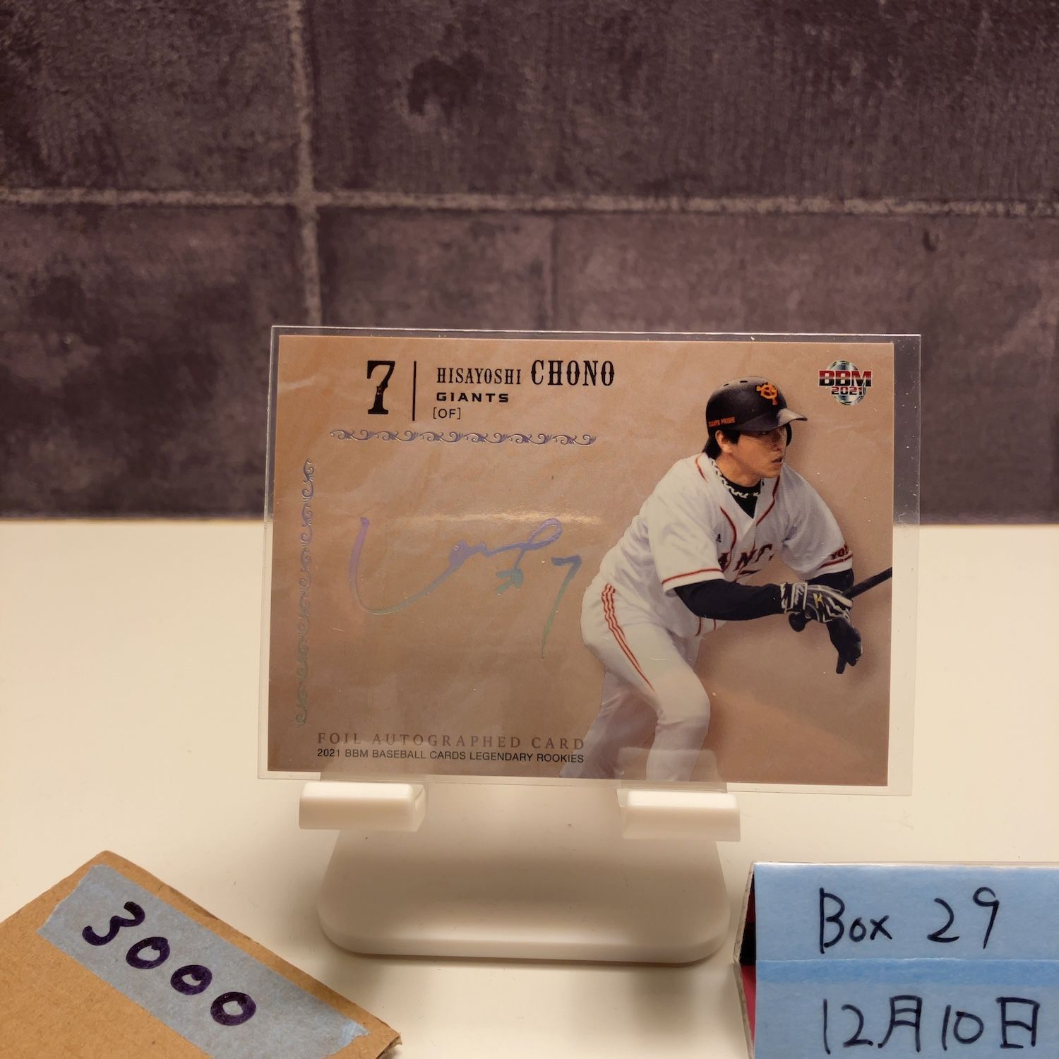 2021 BBM 長野久義 12/50 サイン 読売ジャイアンツ Legendary Rookies