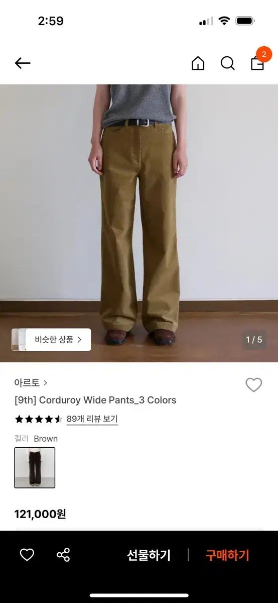 丈直し アルト コーデュロイ ワイドパンツ オリーブ S