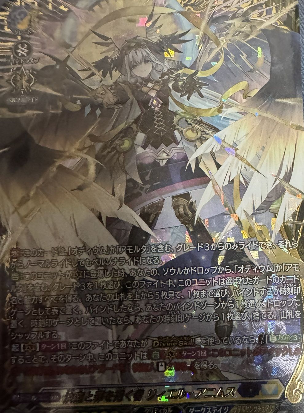 決意と罪を抱く者 リィエル=アニムス FFR ヴァンガード FFR 決意