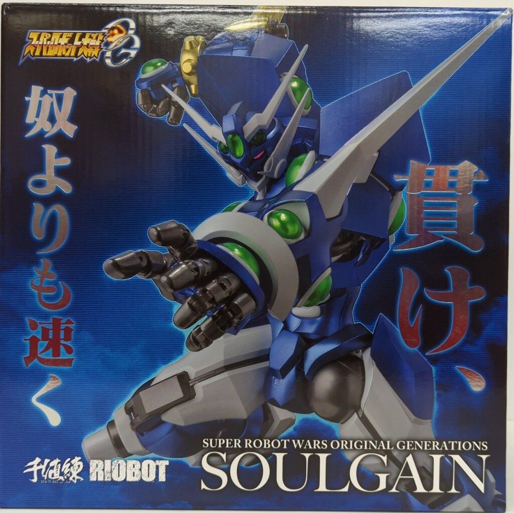 千値練 RIOBOT ソウルゲイン ストア限定特典付き - メルカリ