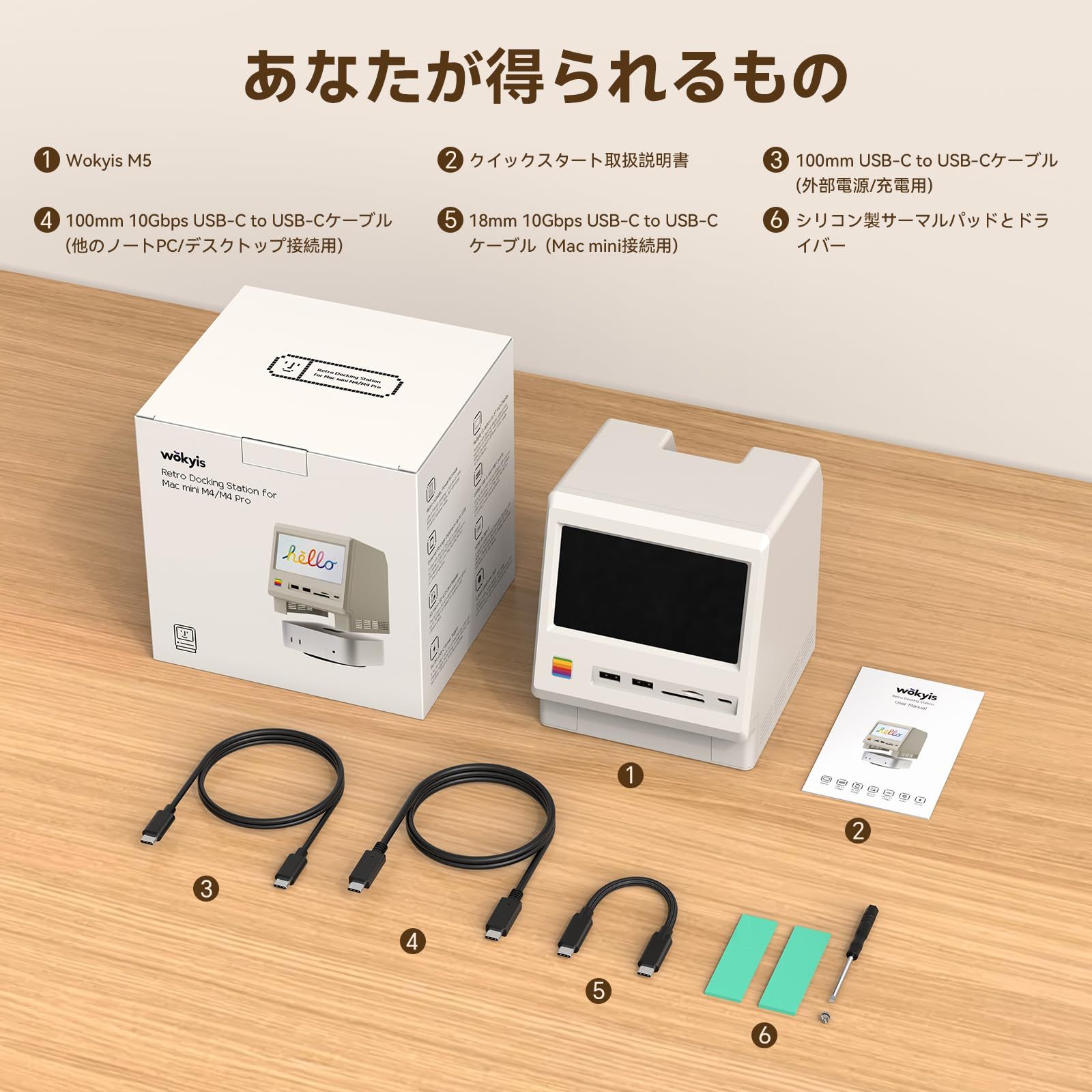 Wokyis M5 レトロデザインドックステーション（Mac mini M4対応）、5 