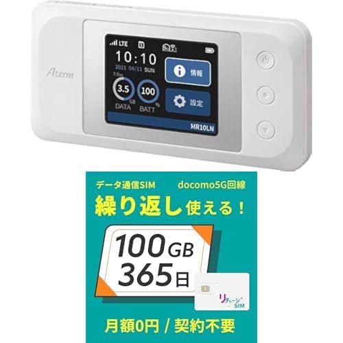 NEC Aterm MR10LN LTEモバイルルーター ポケットwifi Aterm MR10LN 