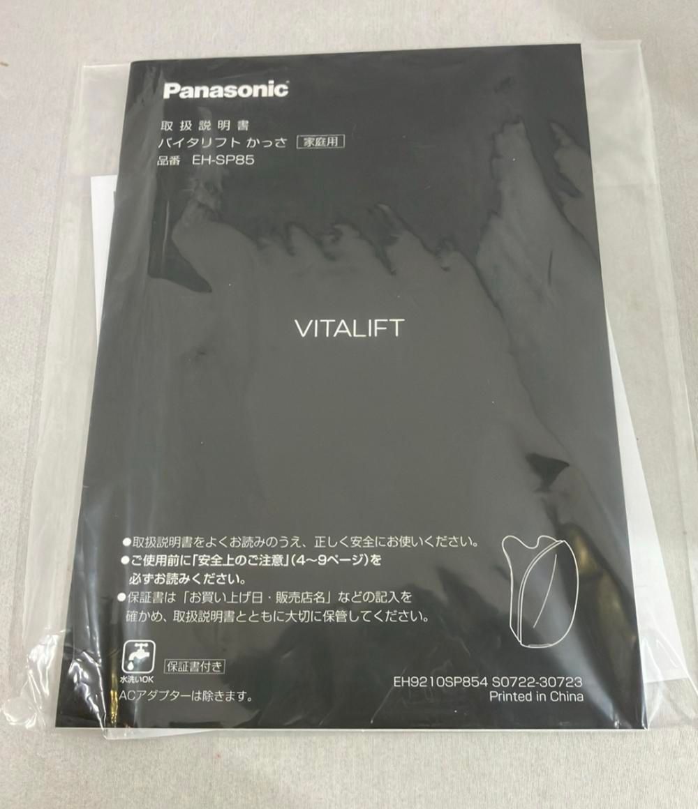 パナソニック 美容家電 バイタリフト かっさ EH-SP85 Panasonic 【公式
