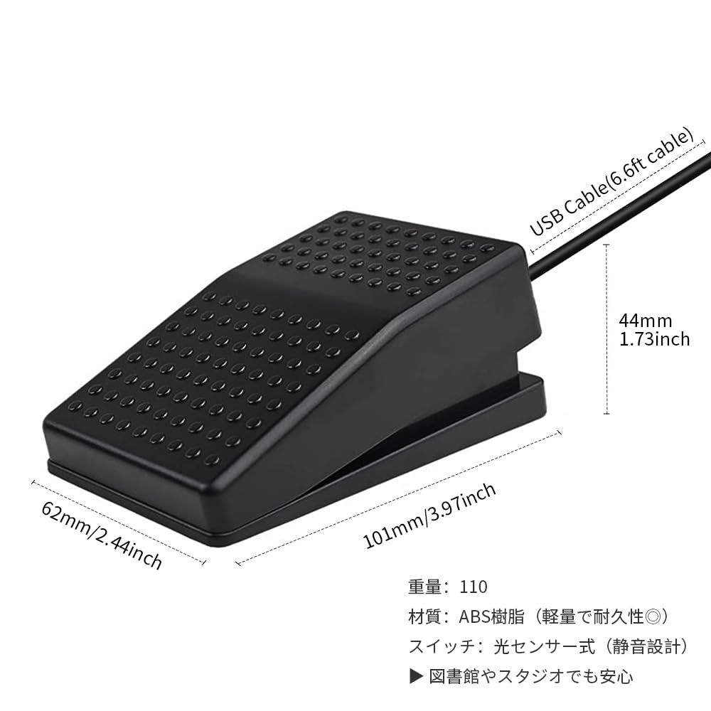 【クリエイター向け・ドットモデル】フットスイッチ USB 静音 メモリ内蔵 プログラマブル PC フットペダル ショートカットキー マクロ設定 動画編集 イラスト制作 Windows Mac 対応