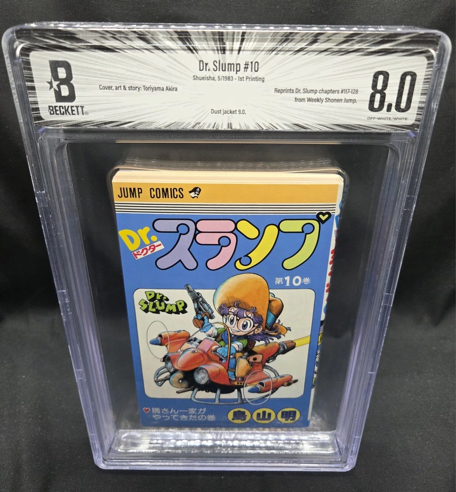 BGS 9.0 バガボンド 1巻 初版 帯付 1st Printing 漫画鑑定 BGS 8.0 Dr 