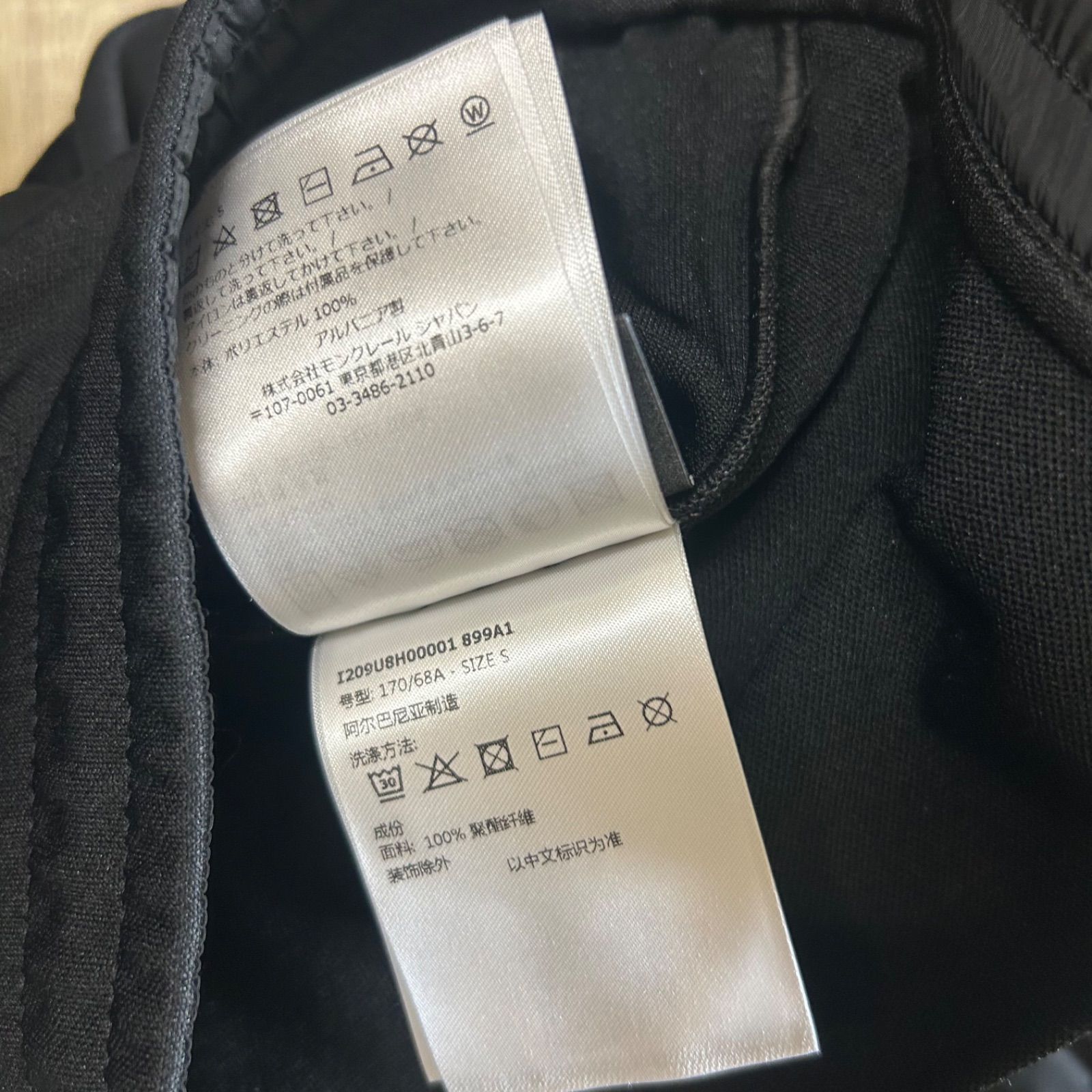 極美品】MONCLER モンクレールジョガーパンツ黒フラグメントコラボ 