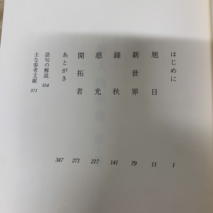新・人間革命　聖教新聞社　27冊セット　まとめて Amazon.co.jp: 「新人間革命 第19/20/22/26/27/28巻」6冊セット販売