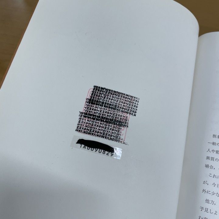 □01)【1点限り!】医学 関連本まとめ売り約20冊セット/医療/臨床/研修