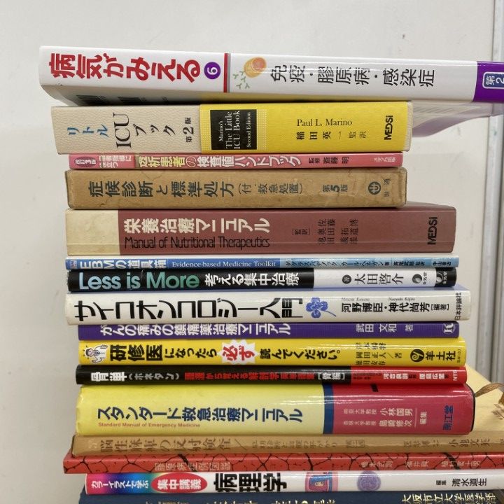 □01)【1点限り!】医学 関連本まとめ売り約20冊セット/医療/臨床/研修